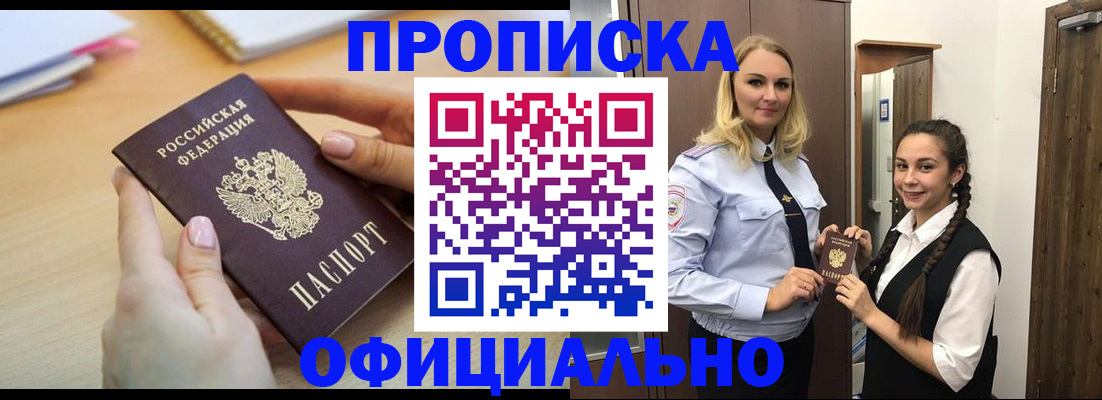 прописка иностранных граждан в Качканаре