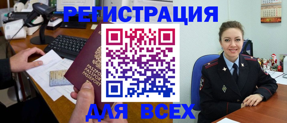 временная регистрация 2025 в Качканаре